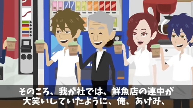 取引先「賞味期限切れで腐ってる！全部返品で（笑）」俺「はーい！」後日⇒取引先が青ざめたワケ＃10