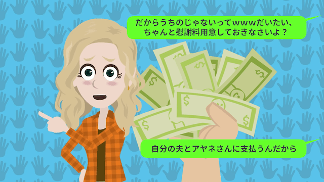 「あんたの旦那と旅行中♡」「旦那は家にいますが？」⇒勘違いしたママ友の末路＃21