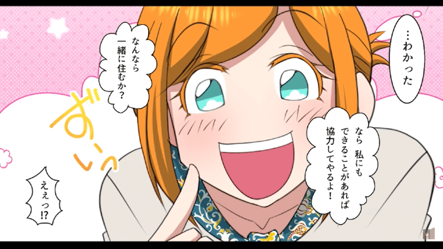 「貧乏子ども連れは帰れ」と差別してきた最低上司の末路＃4