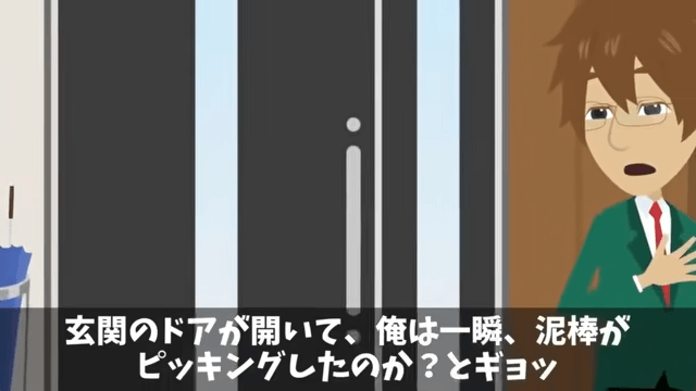 銀行の内定式で…上司「親なし貧乏人がいる（笑）」新卒「…」だが翌日⇒頭取「あの方に何をした！」「へ？」＃3