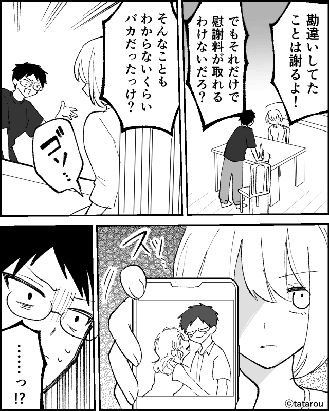 夫が『托卵』を疑った最低の理由＃6