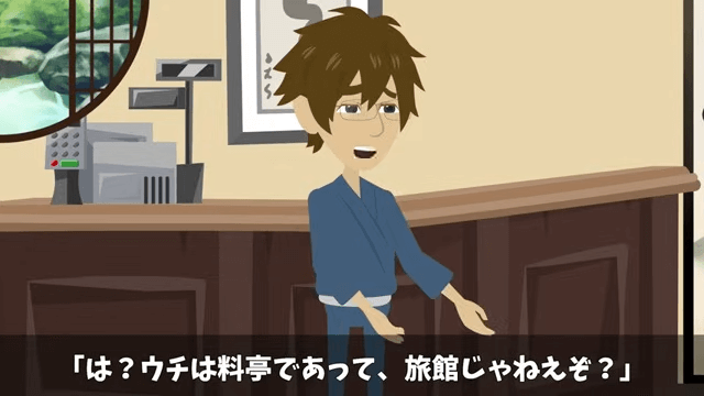 俺の料亭の取材を当日ドタキャンしてきたテレビ局の末路＃39
