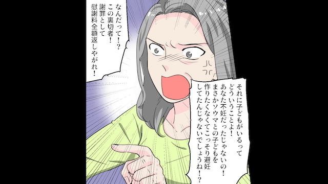 浮気した夫「離婚したら1人で生きていけるのか？」⇒妻「離婚してくれてありがとう！」＃5