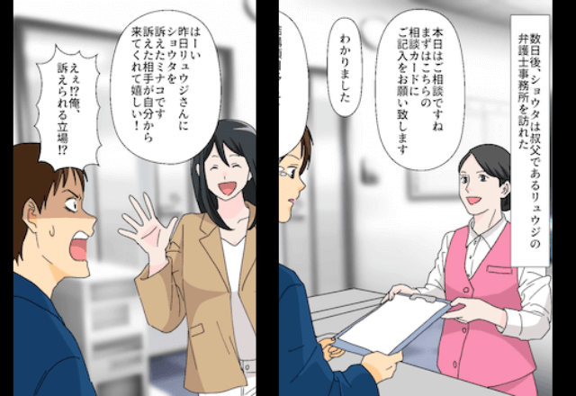 浮気した元夫「養育費払え！訴えるぞ！」私「喜んで！」直後→勘違いしていた夫が”真っ青”になったワケ…
