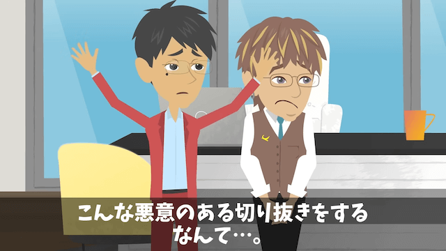 結婚式で有給申請すると…上司「社長がクビだってさ」⇒真実を伝えた結果＃36