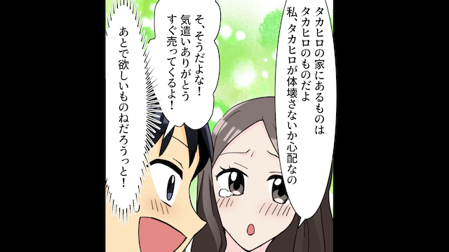 兄嫁「突然だけど1週間だけ子どもと泊まるね（笑）」私「外泊するね」⇒そのまま永遠に帰らなかった結果＃7