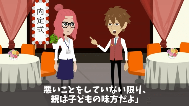 入社式でイジメっ子の同級生に再会した話＃41