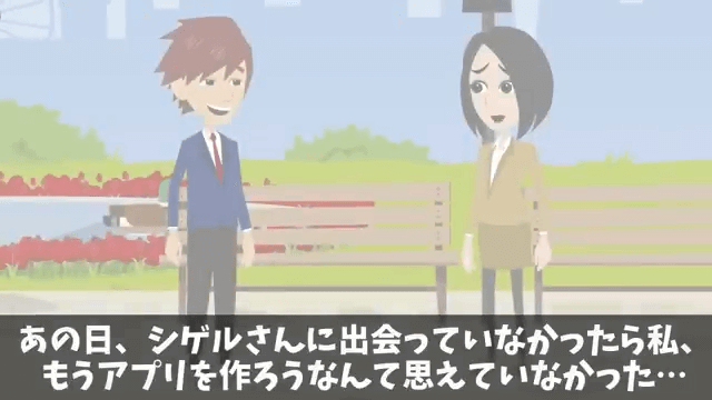 入社式当日…人事「内定取り消しで！」私「はーい」⇒速攻でライバル会社に就職した結果＃21