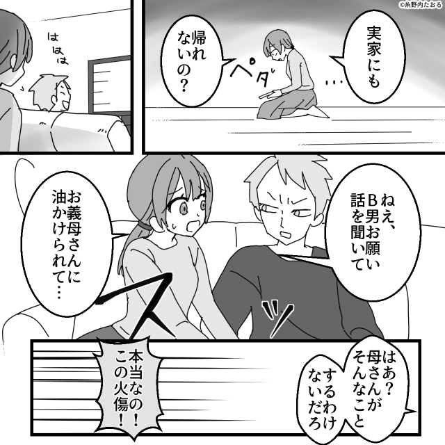 義母に家政婦扱いされる日々…夫も味方せず⇒妻の反撃が始まる＃3