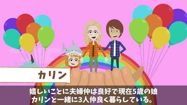 「あんたの旦那と旅行中♡」「旦那は家にいますが？」⇒勘違いしたママ友の末路＃2