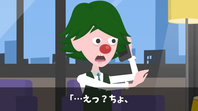 取引先「貧乏な下請けは帰れ！」ビンタされた俺「じゃあ帰るね」⇒俺の正体を知り顔面蒼白に…＃17