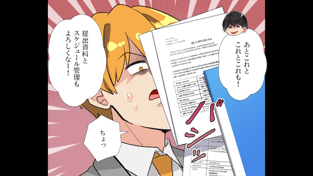 成績最下位の社員が自分より下を見つけて調子に乗った結果＃2