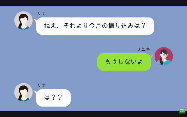 私が家の大黒柱だと知らない妹「嫌なら出ていきな（笑）」私「はーい」⇒お望み通り出ていった結果＃3