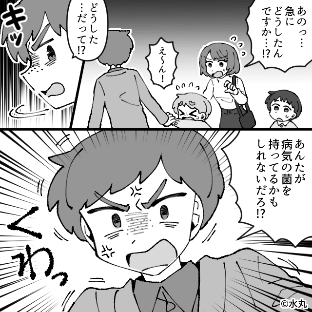 非常識すぎる保護者の話＃4