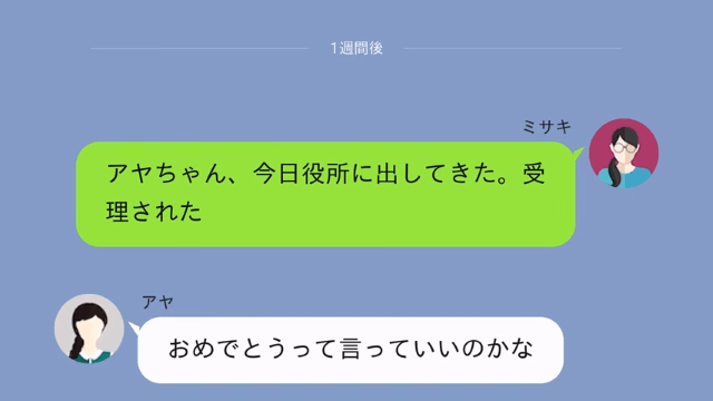 父が入院中…夫「親の看病より俺の飯！帰ってこないなら離婚な！」⇒お望み通り、離婚した結果＃3