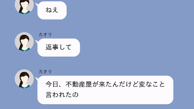 父の死後…義姉「家は貰う！無職のニートは今週中に出ていけ（笑）」私「はーい」だが後日⇒義姉が青ざめたワケ＃5