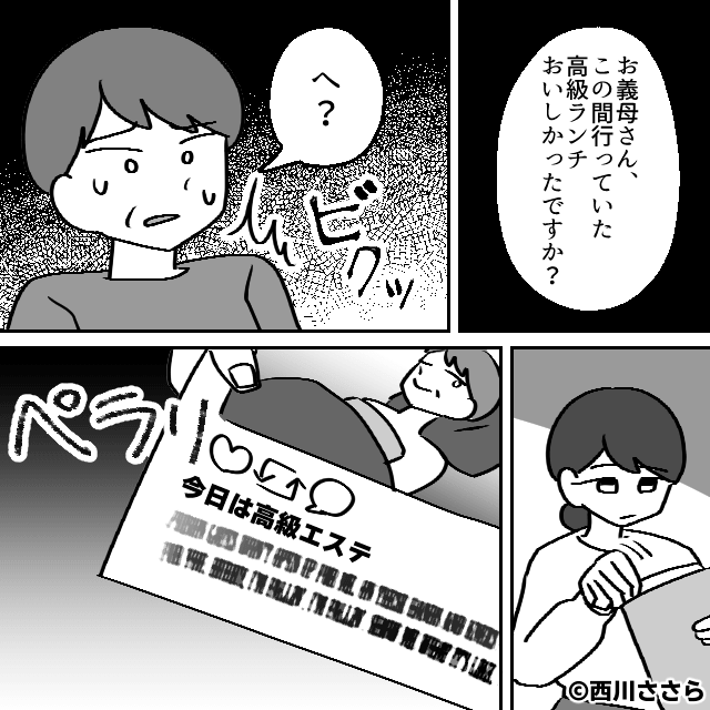義母への仕送りは私の給料⇒ハンコ無断契約で反撃開始＃8