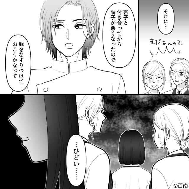 イケメン店長の【衝撃の正体】＃9