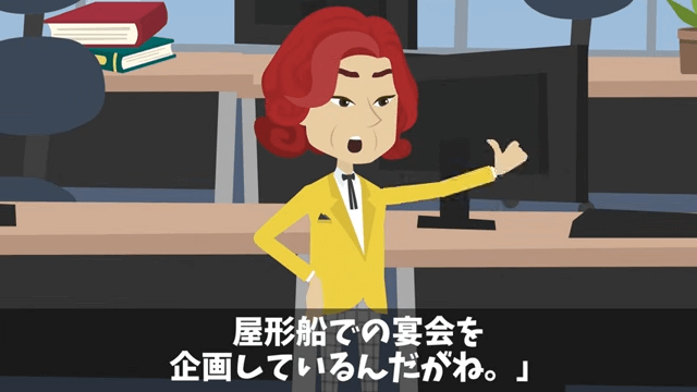部長「80人分予約キャンセルで（笑）」⇒当日キャンセルした結果＃10