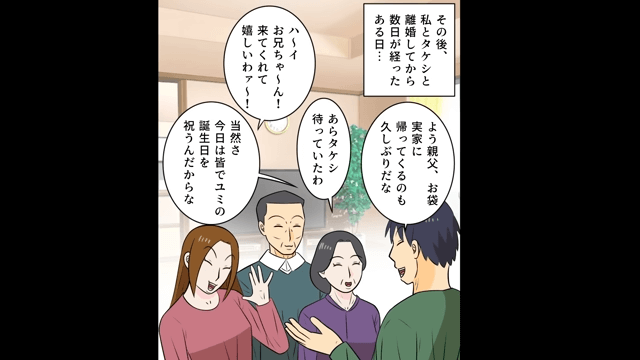 義妹「低学歴はお兄ちゃんと離婚して（笑）」⇒お望み通り家を出て行った結果＃4