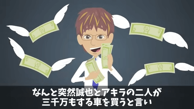 納車の直前に3千万円の車をキャンセルした取引先の末路＃5