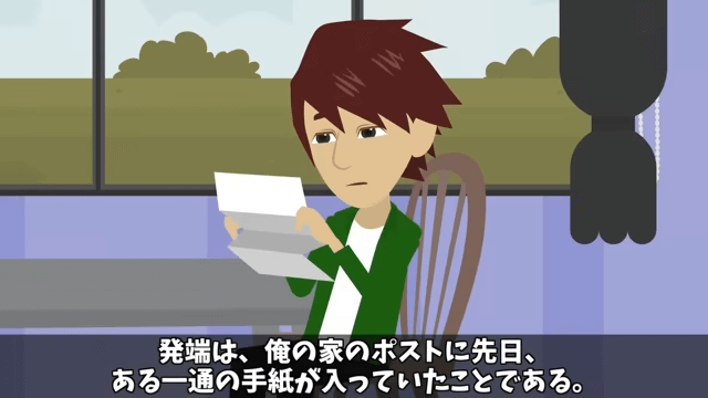 同窓会に電車で行くと…高級車を自慢するエリート同級生に馬鹿にされたので、真実を伝えた結果＃1