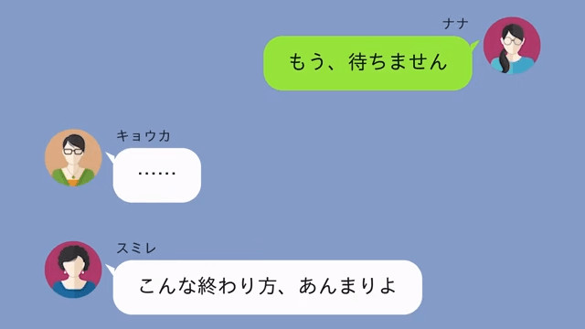 嫁のカードで“200万”豪遊した義姉「支払いよろしく（笑）」だが後日⇒義姉が顔面蒼白になったワケ＃7