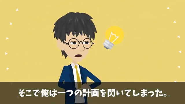 面接官「時間の無駄だから帰っていいよ」俺「わかりました」⇒圧迫面接されたのでクビにした結果＃61
