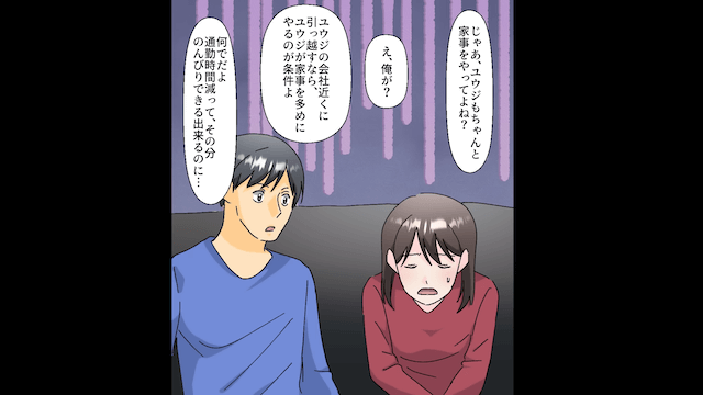 私が婚姻届を提出すると夫が「お前に飽きたわ（笑）離婚しよう」⇒速攻離婚した結果＃1