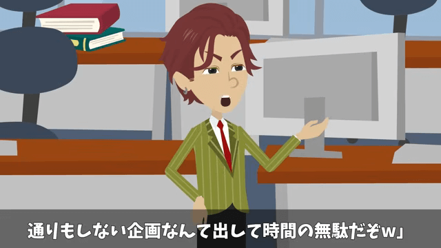 社長「どうして内定式に来ないの？」俺「昨日、内定取り消しになったけど？」⇒真実が明かされて絶句＃26