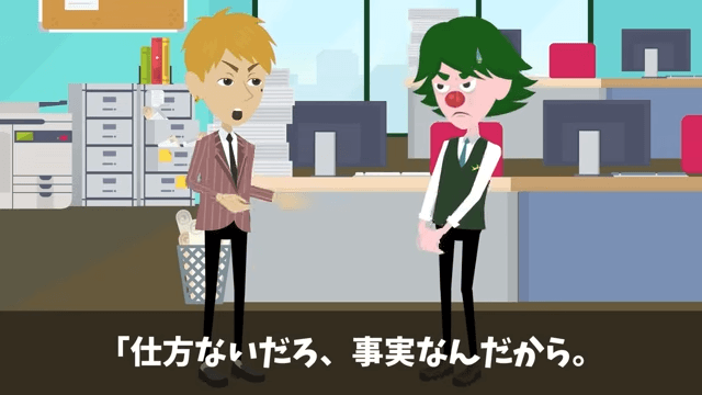 取引先「貧乏な下請けは帰れ！」ビンタされた俺「じゃあ帰るね」⇒俺の正体を知り顔面蒼白に…＃23