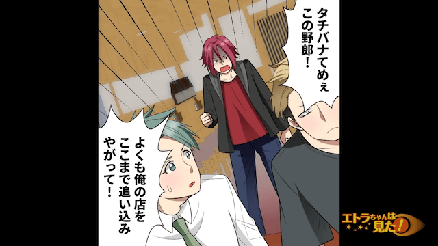 写真と全然違う超低クオリティの料理を出すぼったくり店の話＃7