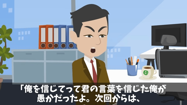 部下「無能上司は金輪際喋るな（笑）」俺「はーい」後日⇒商談でも無視した結果（笑）＃25