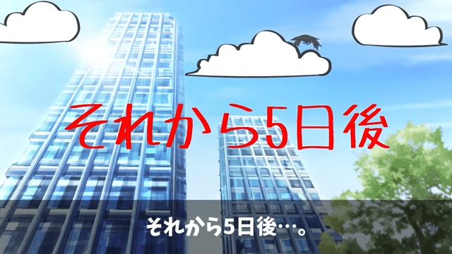 部長「5日で1000万売れなきゃジジイはクビ（笑）」65歳の俺「はーい」⇒5日で3億売り上げた結果＃10