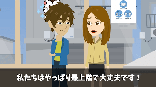 購入予約済みのタワマン最上階を勝手にキャンセルした営業マンの末路＃7