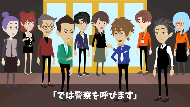 新年会に勝手に家族10人連れてきた上司の末路＃26