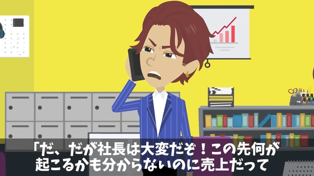 新社長「貧乏派遣社員は用済み！クビで（笑）」俺「いいのね？」後日⇒社長として再会した結果＃24