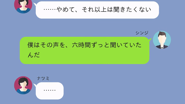 娘の手術当日に“浮気旅行”へ行く妻「私は忙しいの（笑）」俺「はーい」⇒帰国前に全員で家を出た結果＃7