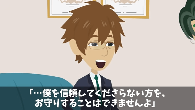 出張中の社長息子「連絡したらクビな！」俺「はーい」⇒重要な事実を【連絡しなかった】結果＃6