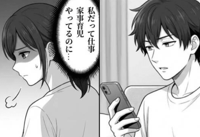 「俺は疲れてる」が口癖の夫⇒妻が下した決断とは…！？＃1