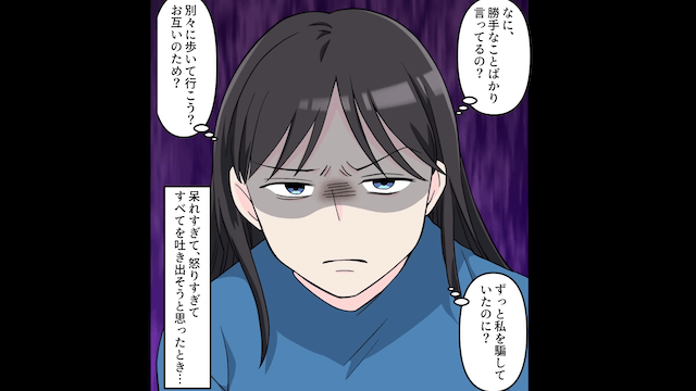 夫「子どもの葬式に来ないのか？」妻「私に子どもは居ないけど」⇒明かされた秘密に絶句＃7