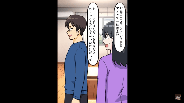 突然、夫「財産分与の振込いつ？」私「え？離婚しないわよ？」⇒勘違いしていた夫の末路＃1