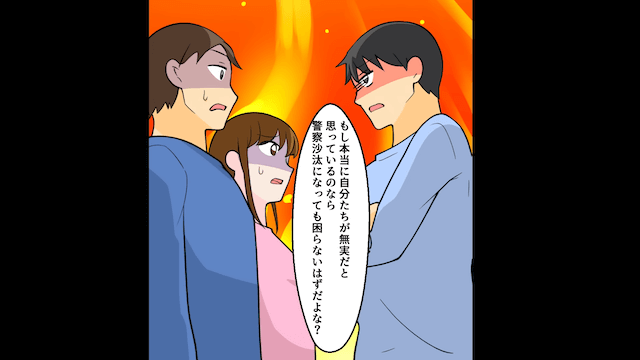 金銭感覚がおかしい無職の婚約者＃8