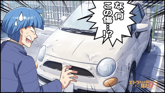 無断駐車してくるので、反撃した結果＃4