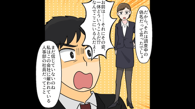 社員食堂で…社員「使えないな、おばさん！」私「クビね」直後⇒私の【正体】を明かした結果＃7