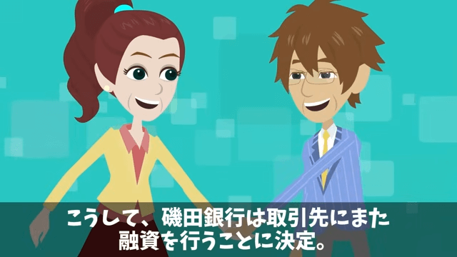 俺に“ジュースをかけた”社員「下請けは食堂使うな」直後⇒俺「取引先ですが？」社員「え？」＃27