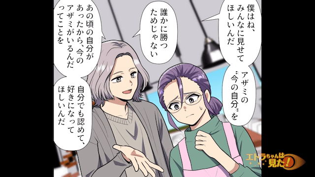 ”芋姫”と呼ばれてバカにされていた中学生時代の同窓会の話＃2