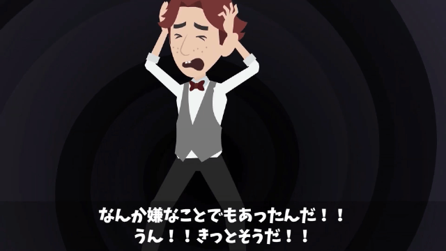 伊勢海老をザリガニで偽装する高級フランスレストランの話＃9