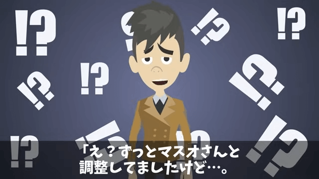 課長「義父の入院くらいで仕事を休むな！」俺「本当にいいの？」⇒義父の正体を明かした結果＃32