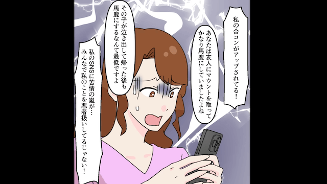 社長令嬢に騙されて解雇になった夫。私「良かったじゃない」夫「え？」⇒後日社長令嬢からSOS＃9